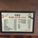 남산뜰순두부 이미지