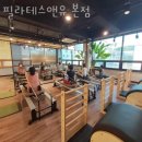 동필농장 | 중동동필라테스 필라테스앤유 본점 정리