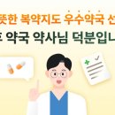 닥터약국 이미지