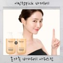 하얀스킨&바디케어 | 이민정 PICK! 하얀 들뜬각질 개선 온가족 수분 케어 아워스킨 바디워시 500ml 실사용 후기