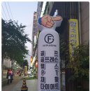 핏 플러스짐 이미지