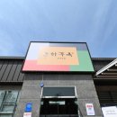 진주수냉면 이미지