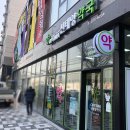 신태양약국 이미지