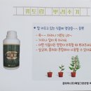 제일원예산업