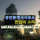 연재공인중개사사무소 이미지