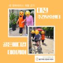 골든메디컬케어센터 | 대전 주간보호센터 비용 및 입소절차 Q&amp;A [골든메디컬데이케어]