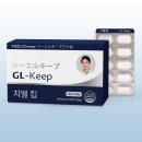 정화장품 | 리뷰] 멜라토닌 효과 궁금하다면? 잠 잘 자는법 위한 수면케어 영양제 지엘킵 멜라토닌 마그네슘 정 후기