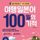 여행일본어 이미지