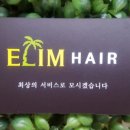 ELIM HAIR