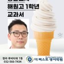 퍼스트영어학원