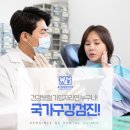 슬기로운군산치과의원 이미지