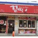 꾼떡 이미지