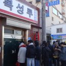 짬뽕명가 이미지