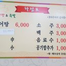 우진추어탕 이미지