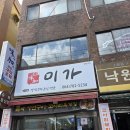 제주퍼시픽 | 제주공항근처맛집 추천! 현지인이 찾는 제주미가에서 명소몸국과 생선구이 뿌시고 온 후기 🐟