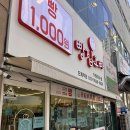 강한마디한의원 | 가성비 폭발! 수원 당수동 천원 빵집 '빵집오빠' 방문 후기 및 남은 빵 보관 꿀팁