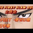 The First SLAM DUNK 이미지