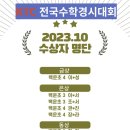 이레수학교습소 이미지