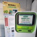 연천읍주민자치센타정문 | 용인시 처인구 역북동 스마트 도서관 이용후기
