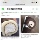 끼리크림치즈롤 개마싯는데? 이미지