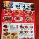 평양각