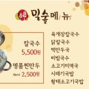 밀숲 이미지