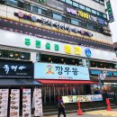 푸른술집할라 인계점 이미지