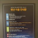 아일랜드 펜션 이미지