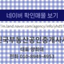 예스부동산공인중개사사무소 네이버블로그
