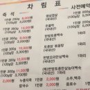 대장금이모곱창