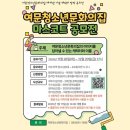 여문청소년문화의집 이미지