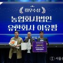 이유팜 서울뉴스통신