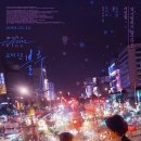 러브 모어 댄(LOVE MORE THAN) | 대만영화: 모어 댄 블루 (More Than Blue) 정보 출연진 줄거리, 결말,추천 이유,감상평 요약 OST목록...