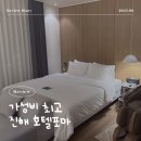 호텔포마 이미지