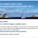 남산그린빌딩 증축 및 환경개선공사 | 한국가스기술공사 면접 토론면접 대비를 위한 기업분석 25&#39;