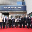 비산2동 행정복지센터 이미지