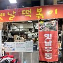 미친떡볶이 이미지