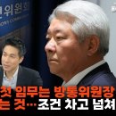 김현, 첫 임무는 방통위원장 탄핵 절차 밟는 것 이미지