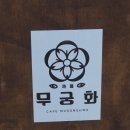 디저트판매소