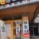 그부동산공인중개사사무소 이미지