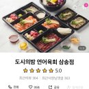 도시의밤연어육회