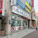 하가네뒷고기