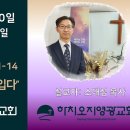 2025년 11월 30일 주일예배 설교내용 – 그리스도로 옷을 입다. 이미지