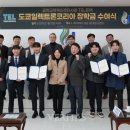 도쿄일렉트론코리아 이미지