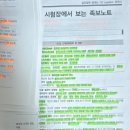 CS리더스관리사 - CS전략론 | [CS리더스 관리사 (CS leaders) 합격후기] 2주 공부로 단기 합격하는 방법｜족보 활용법｜교재 추천...