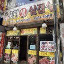 안양 관양동 갈비 우리돈네생삼겹살충남아산직영점 가격 위치 이벤트