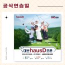 대보슈퍼 이미지