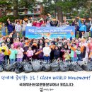 깨끗하고 안전한 세상
