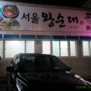 왕순대국 이미지