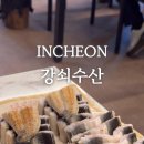 강쇠수산